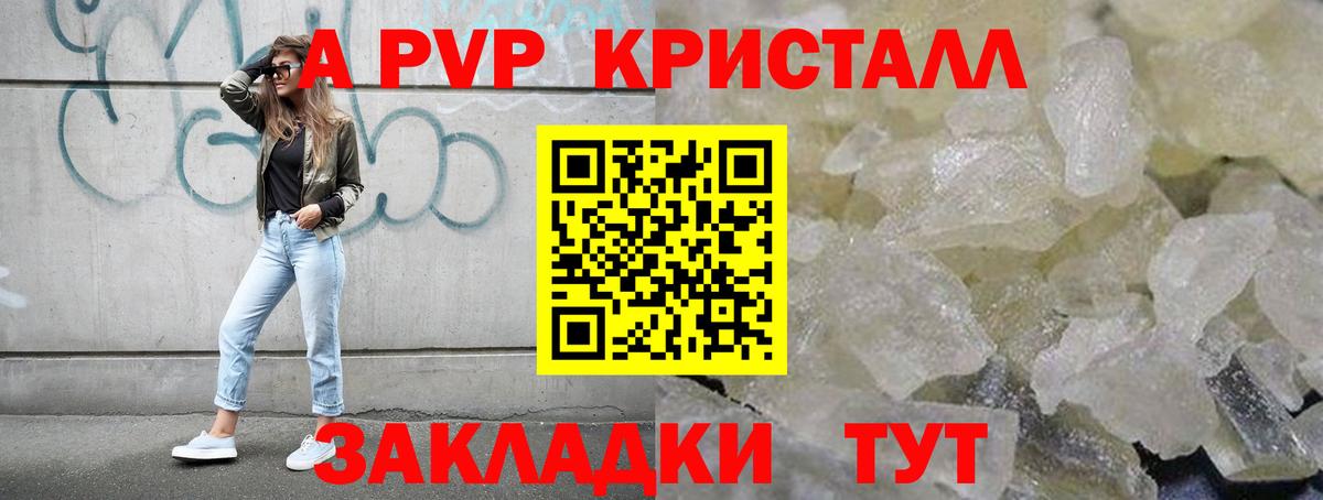 A-PVP Соль  A-PVP крисы CK  Вход с VPN  Альфа ПВП  Alfa_PVP СК КРИС  Кохма 