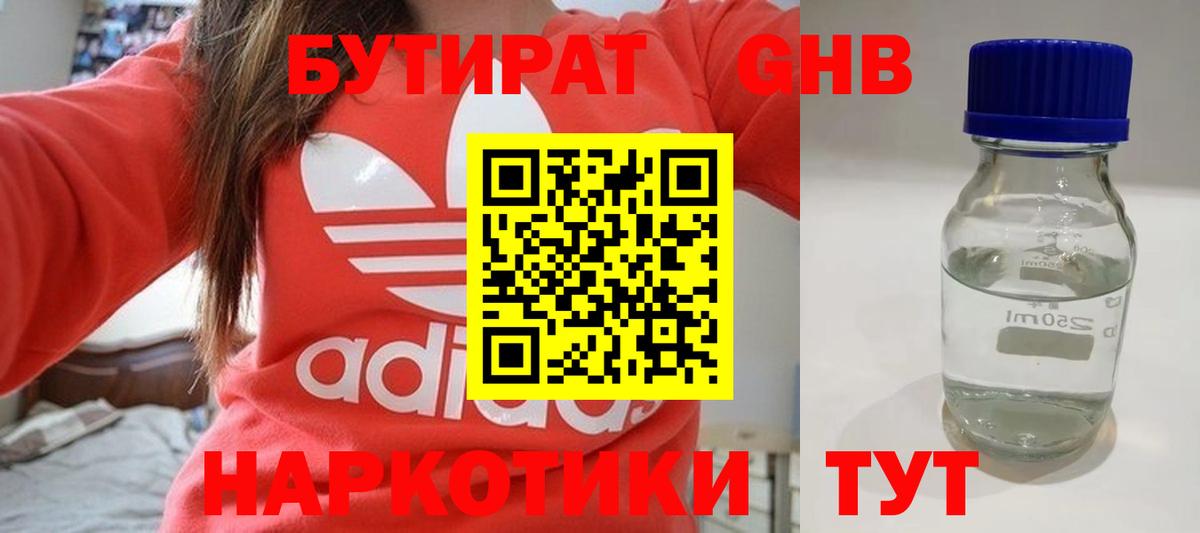 Бутират BDO 33% Кохма
