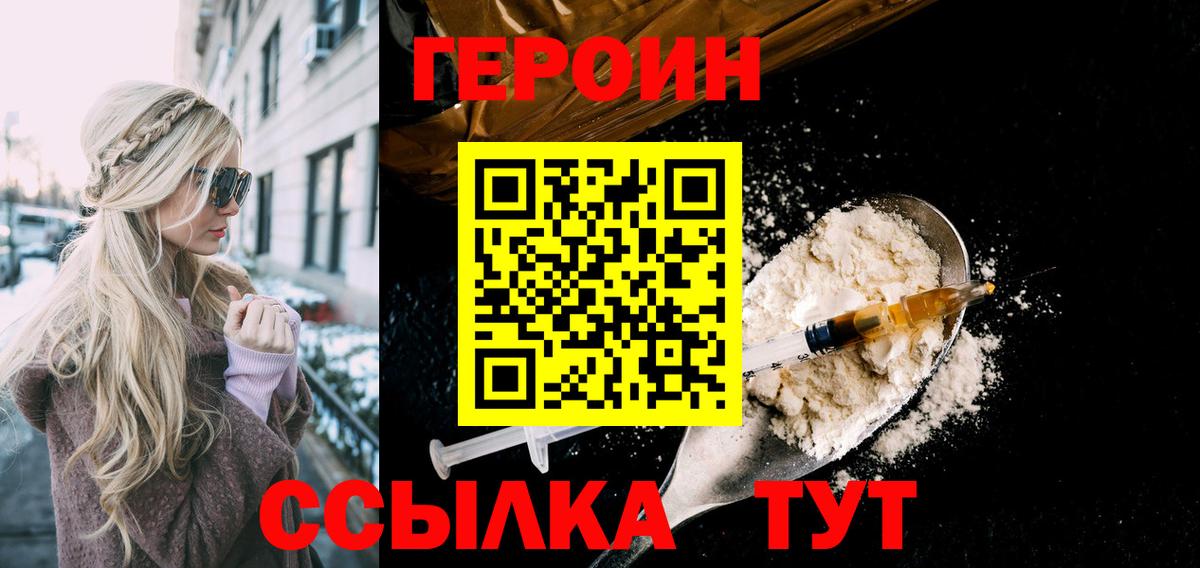Героин Афган  Вход с VPN  Кохма 