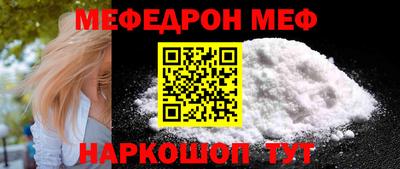 меф VHQ Конаково