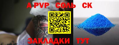 соль курить ск Комсомольск-на-Амуре