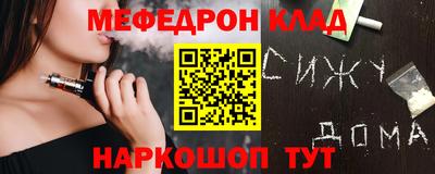 меф VHQ Конаково