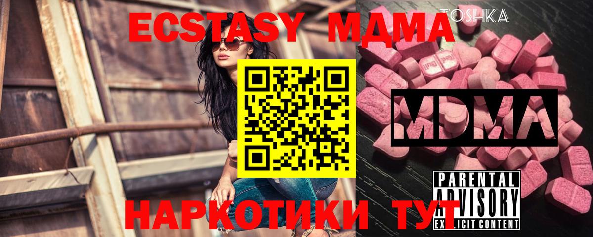 Кохма  МДМА crystal  МДМА кристаллы  Вход с VPN 