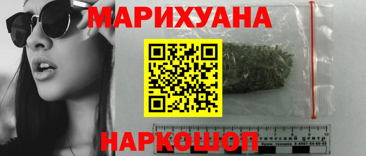 Шишки марихуана сатива  Вход с VPN  Кохма  Конопля тримм 